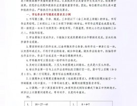 html网页作业,二、作业要求