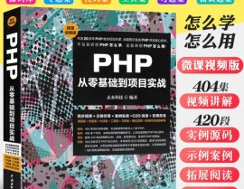 php写接口,从根底到实践