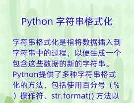 python浮点数保存两位小数, 运用字符串格式化输出