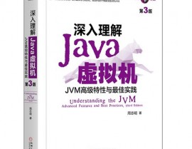 java虚拟机,Java虚拟机（JVM）概述