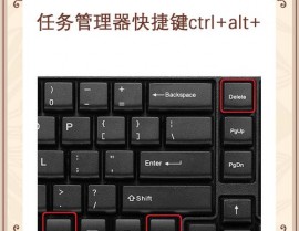 windows使命办理器快捷键,高效办理电脑的利器