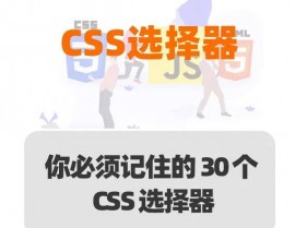 css3挑选器有哪些, 根本挑选器