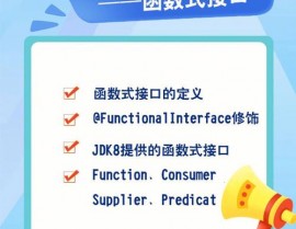 java函数式接口, 什么是函数式接口