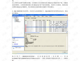 大数据疑难问题及处理计划