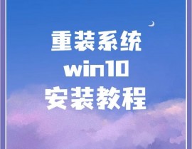 windows10怎样重装体系,0x80070005错误代码处理办法win10专业版