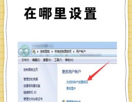 windows7电脑暗码怎样设置,Windows 7电脑暗码设置教程