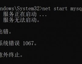 卸载mysql服务指令,Linux环境下MySQL服务的卸载指令详解