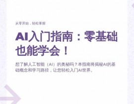 ai归纳学习,从入门到通晓