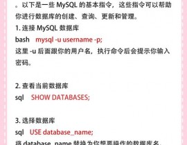 进入mysql数据库,衔接、操作与保护攻略