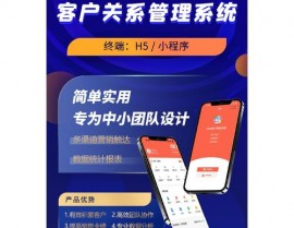 crm开源体系源码,助力企业高效办理客户关系