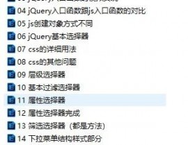 jquery循环, jQuery 中的根本循环