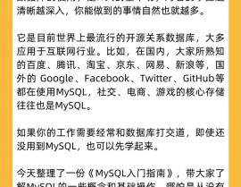 mysql言语,MySQL简介