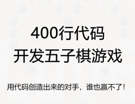 python能够做游戏吗,游戏开发范畴的强壮东西