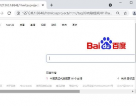 html 内联款式,html内联款式改字体