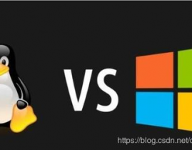 linux和windows哪个好,linux是什么操作体系和windows的差异