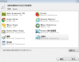 windows修正hosts,什么是hosts文件