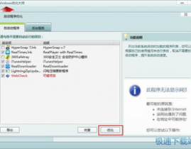 windows开机发动项,进步体系功能与安全性的要害