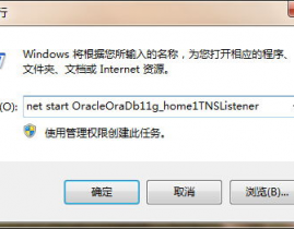 发动oracle服务,Oracle服务发动攻略