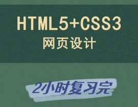 html5代码,html代码大全可仿制免费