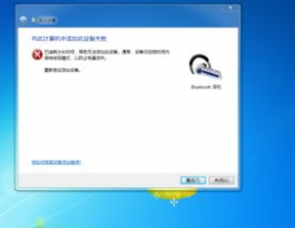 windows7怎样衔接蓝牙,Windows 7体系怎么衔接蓝牙设备？具体过程解析