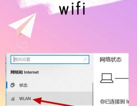 windows7怎样连wifi,Windows 7体系怎么衔接WiFi