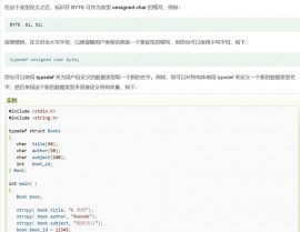 c言语typedef,什么是typedef？