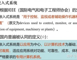 嵌入式时钟,中心技能与运用解析