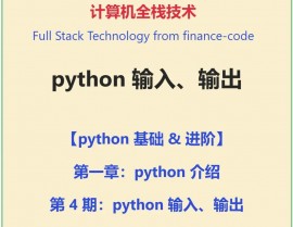 python怎样换行输出,Python中的换行输出办法详解