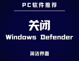 windows defender打不开,Windows Defender 无法翻开的常见原因及处理办法