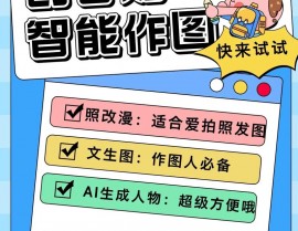 AI做图,未来构思的无限或许