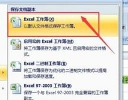 php读取excel, Excel文件格局概述