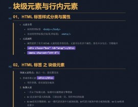 html中div,html中div标签的作用