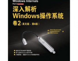 深化解析windows操作体系,前史背景