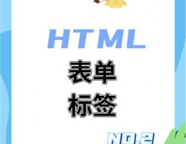 html中label,html中label的用法