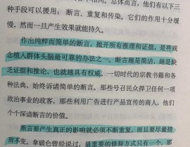 java断语, 断语的概念与效果