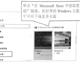 windows10主题,windows10主题包下载免费