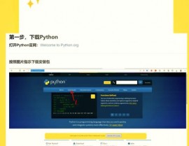 python官网下载,轻松装置Python环境