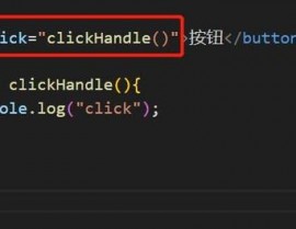 html点击事情,```html    点击事情示例