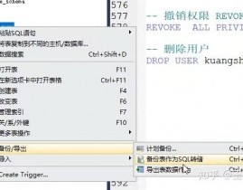 mysql数据库改名