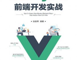 vue最新版别,vue最新版别是多少