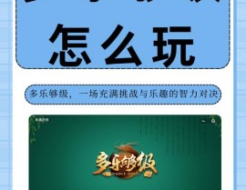 开源棋牌最新版,免费、立异、同享的趣味