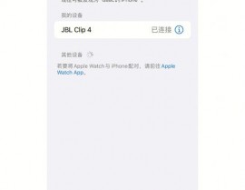 ios蓝牙开发,iOS蓝牙开发入门攻略