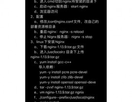 linux下装置nginx,Linux体系下Nginx的装置与装备攻略