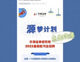 开源证券手机版下载,开源证券手机版下载——快捷出资，尽在把握