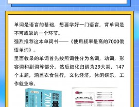 俄语学习机器,改造言语学习的利器