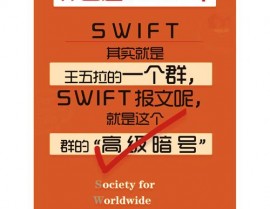 swift报文类型详解,SWIFT报文类型详解