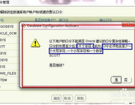 oracle11g装置教程