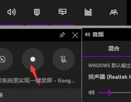 windows10录屏