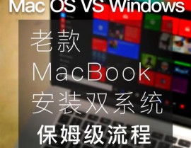 苹果电脑装windows10