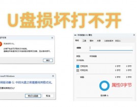windows修正u盘,常见问题及解决方案